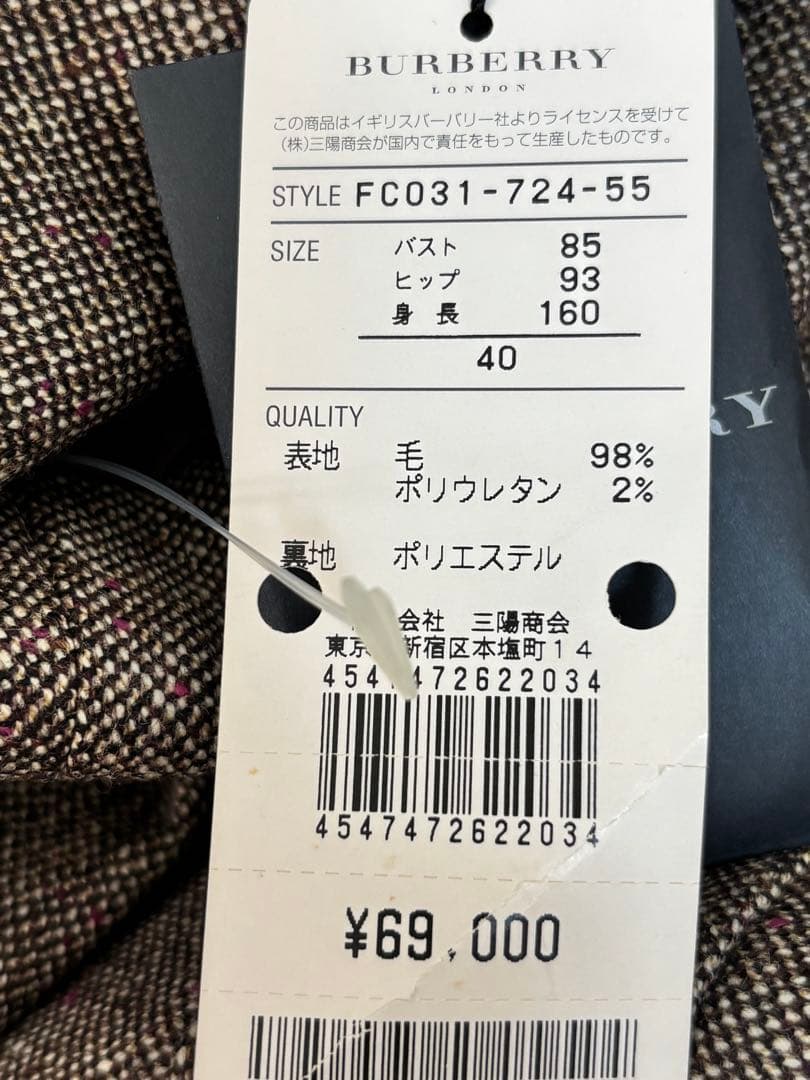 BURBERRY LONDON ジャケット 40