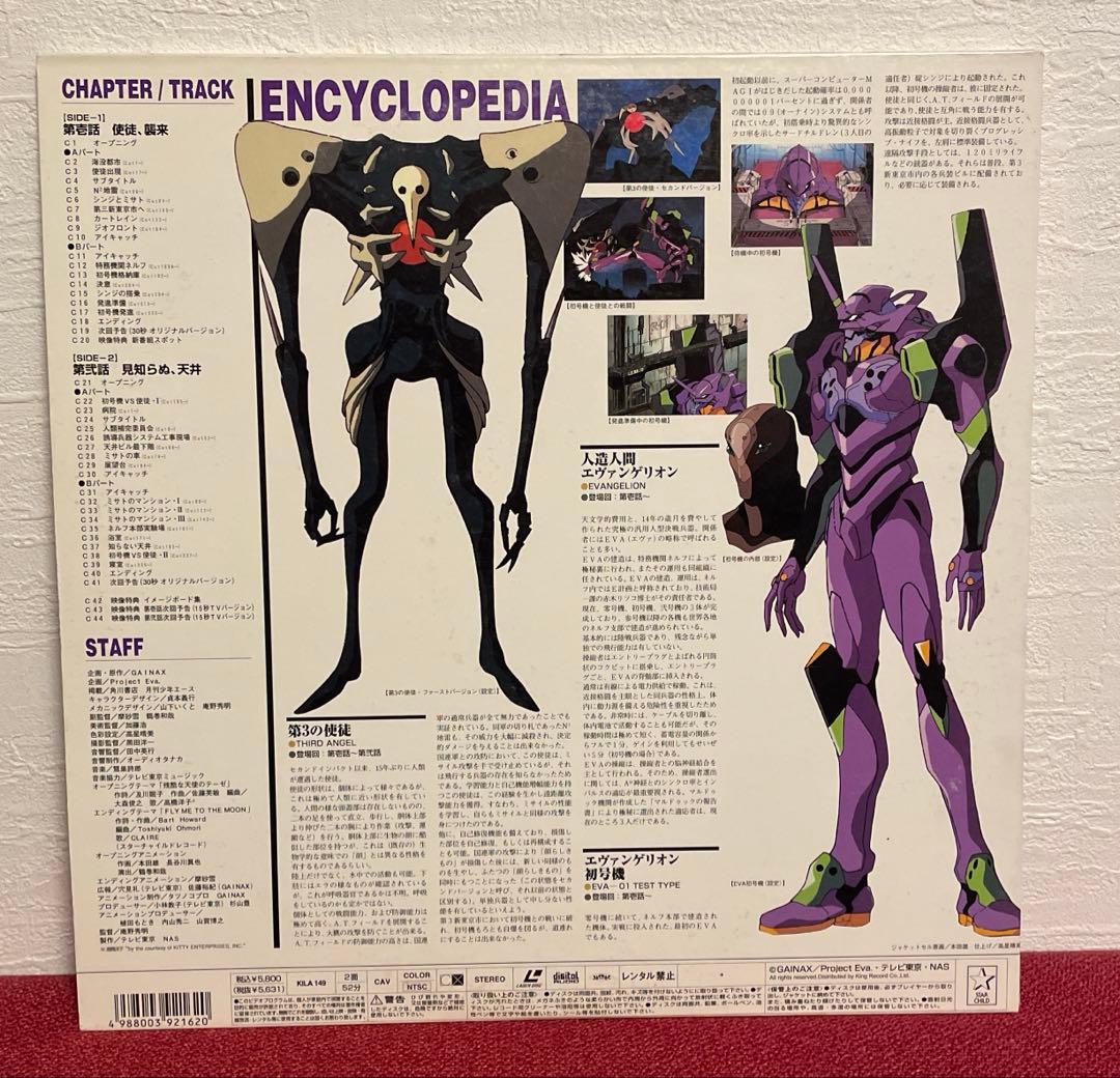 新世紀エヴァンゲリオン LD 劇場版 BOX ＋ TVシリーズ 14枚 完全版