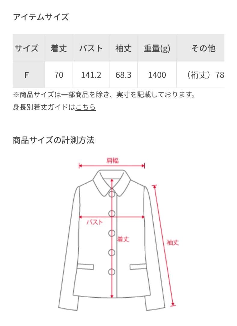 ADAM ET ROPÉ FEMME　スタンドカラーミドルコート　Fサイズ