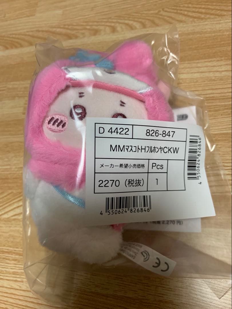 ちいかわ サンリオ コラボマスコットホルダー コンプリート