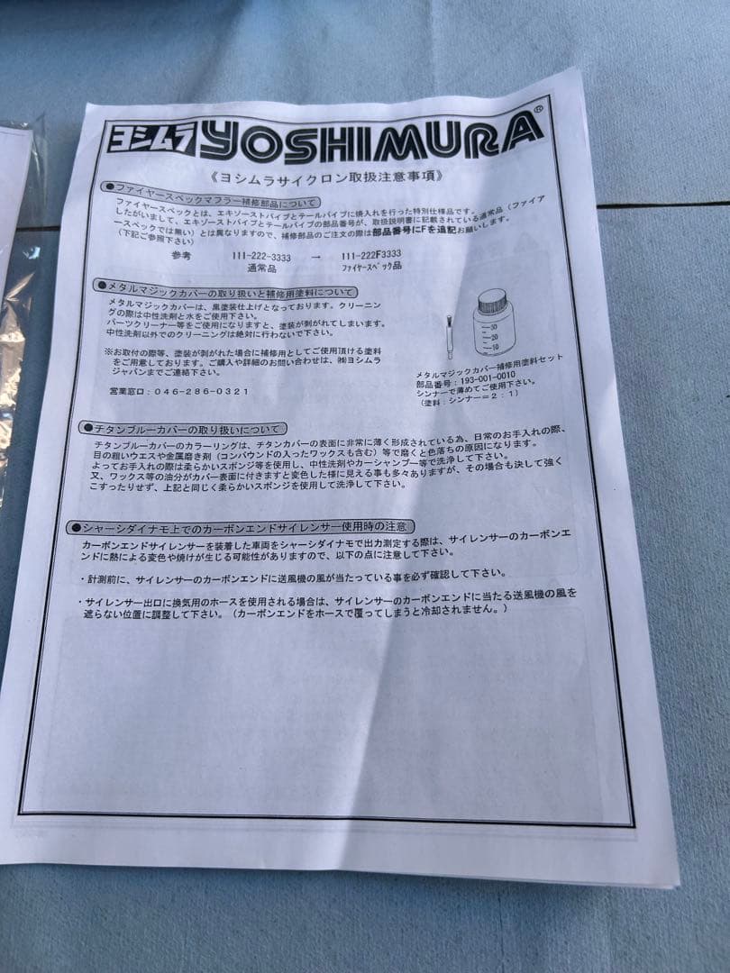 STBチタンブルーカバー