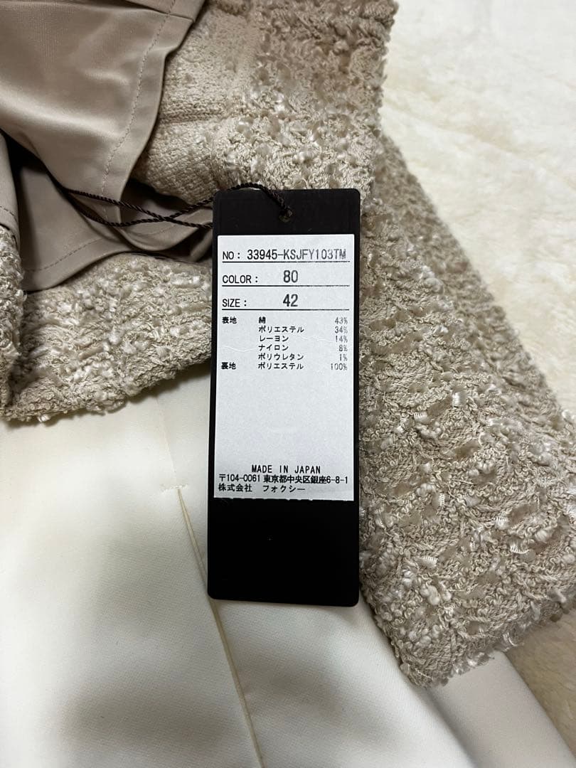 美品　フォクシー　クチュールニットジャケット　ツィード　42 ベージュ