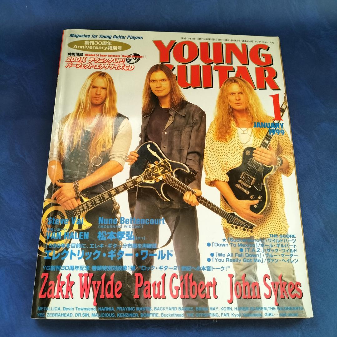 YOUNG GUITAR ヤングギター セット