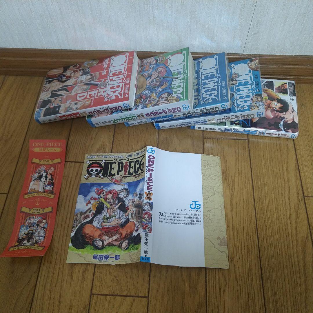 ONE PIECE ワンピース 1～110巻 裁断なし おまけ付き
