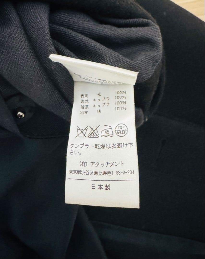 【美品】ATTACHMENT スタンドカラーコート ブラック ロングコート
