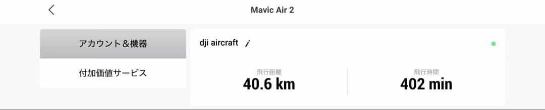 ホビーラジコン DJI Mavic Air 2 Fly More Combo