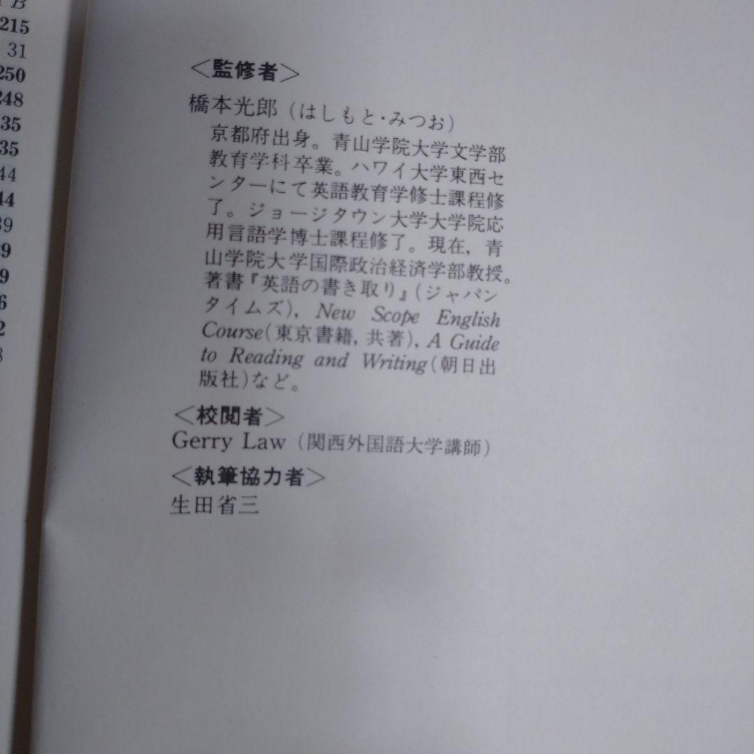 コンパニオン チェック 英熟語 山口書店