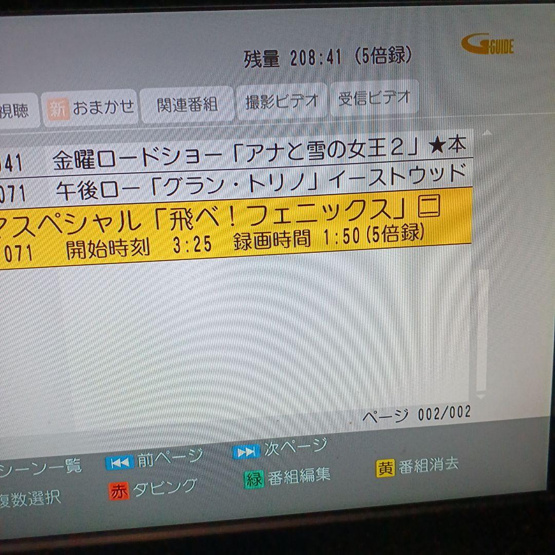 中古動作品✡️パナソニック☆DIGA☆ブルーレイレコーダー☆リモコン付