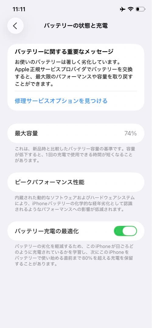 【訳アリ/残債なし】iPhone11 64GB SIMフリー パープル 1017