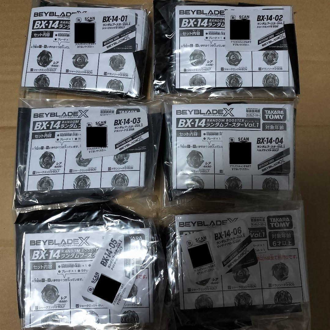 ベイブレードX ランダムブースターvol.1 6種 コンプリート