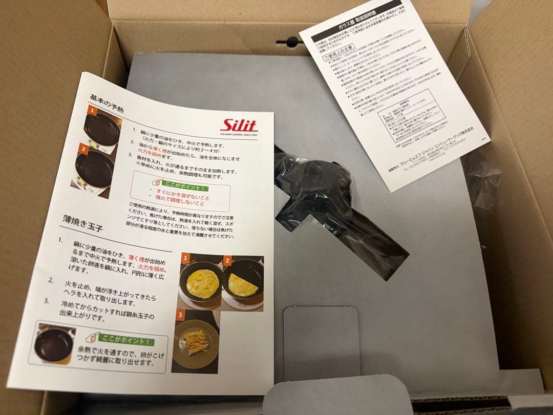 【新品未使用】Silit シチューパン 28cm オーシャングリーンガラス蓋付き