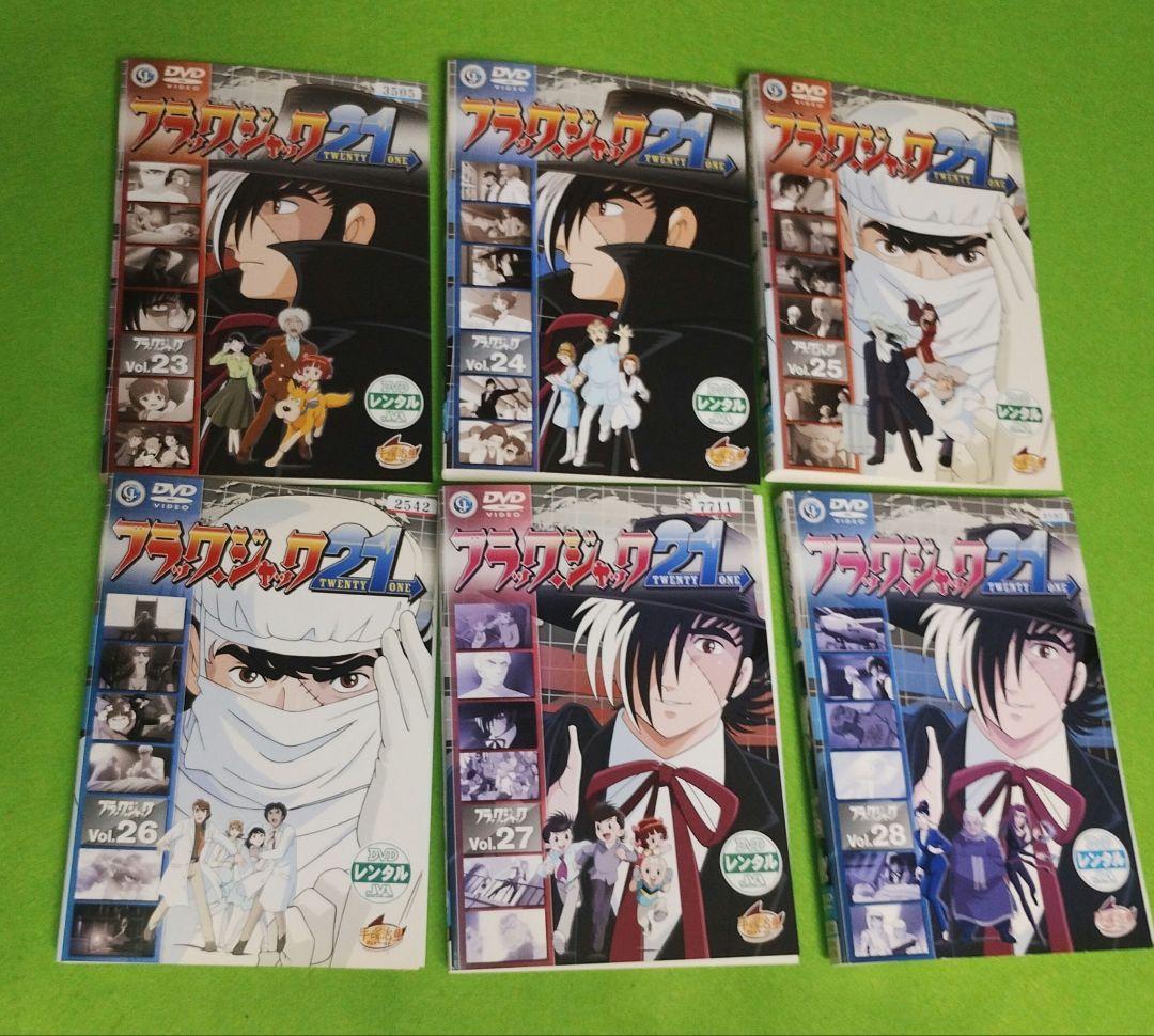 送料無料 ブラックジャック/ブラックジャック21 DVD アニメ 全28巻セット
