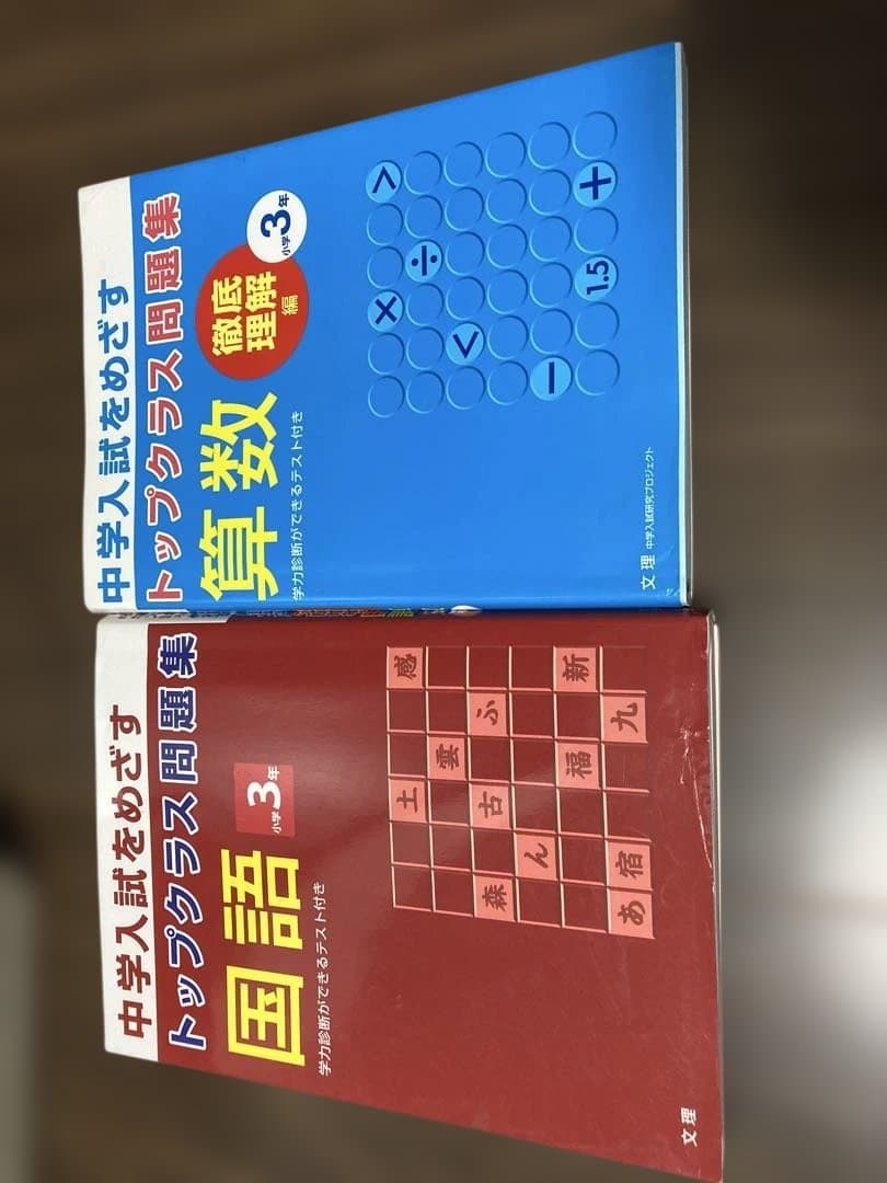 浜学園　小3セット　春季・夏季・冬季講習　先取り理科社会込み