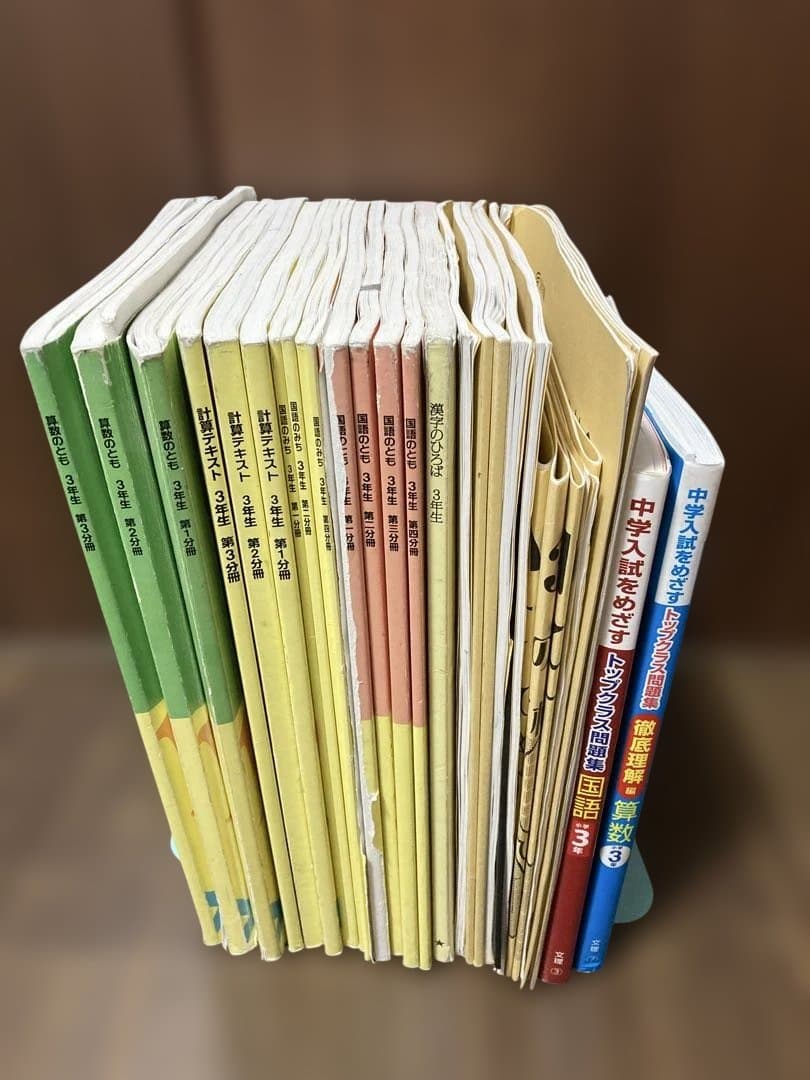 浜学園　小3セット　春季・夏季・冬季講習　先取り理科社会込み