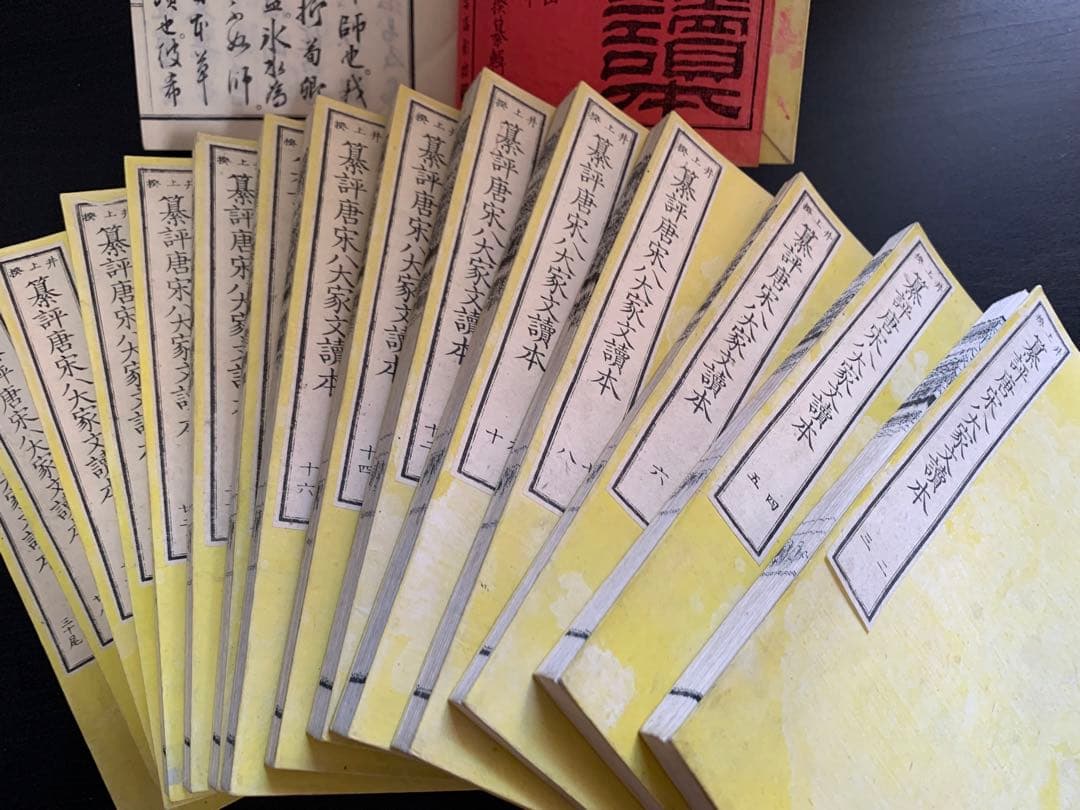 古典文学 古文書 セット 韓非子 十八史略 近思錄 唐宋八大家讀本