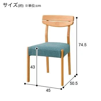 ニトリ ダイニングチェア シリーズ アルナス 2脚