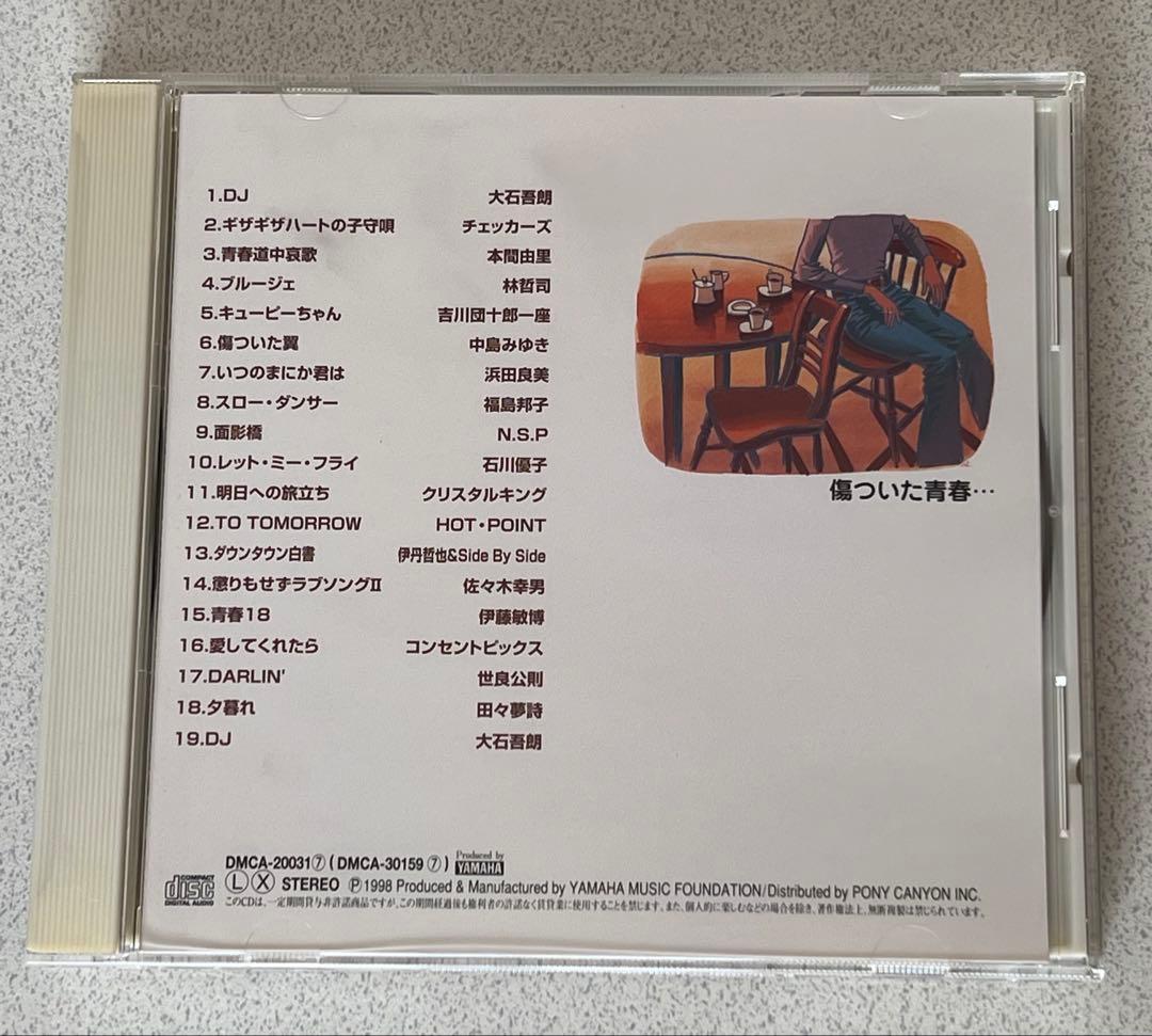 COCKY POP コッキーポップの歌 大石吾郎とともに 10CD【通販限定版】