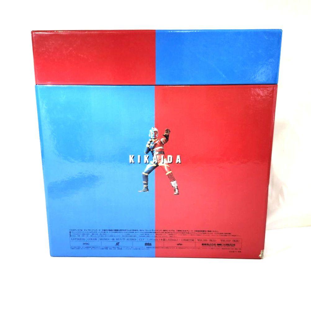 新品　人造人間キカイダー　レーザーディスク