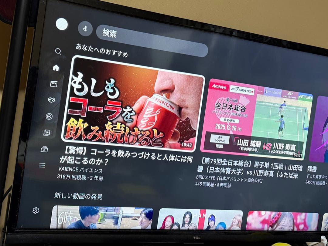 【2023年製】TCL 32V型 スマート液晶テレビ 32S5200A