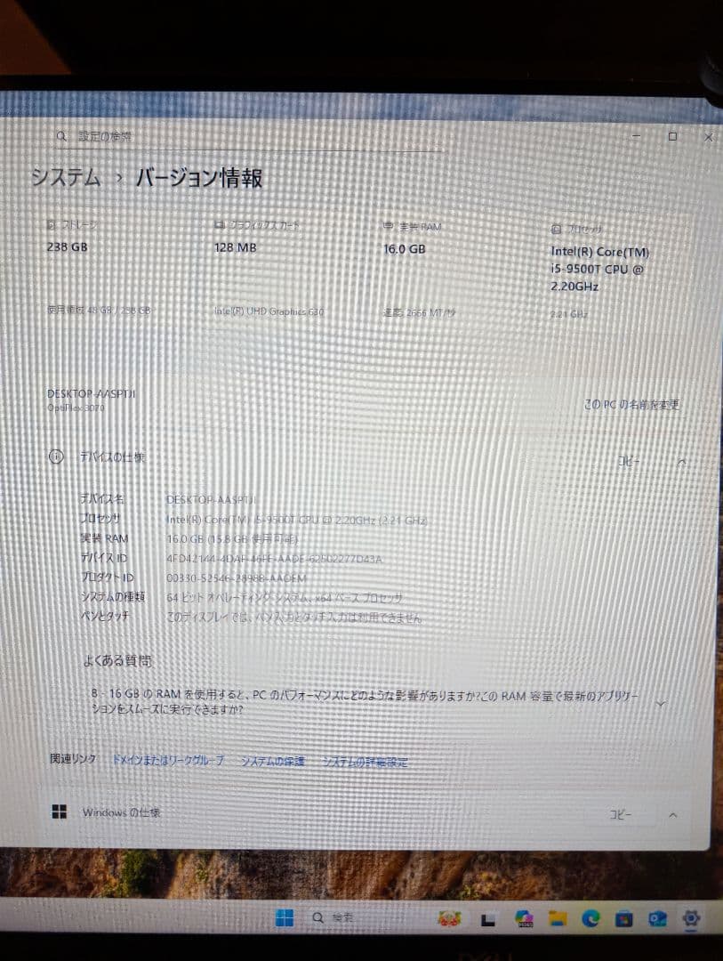Windowsデスクトップ Dell OptiPlex 3070 Micro i5 16GB 256GB