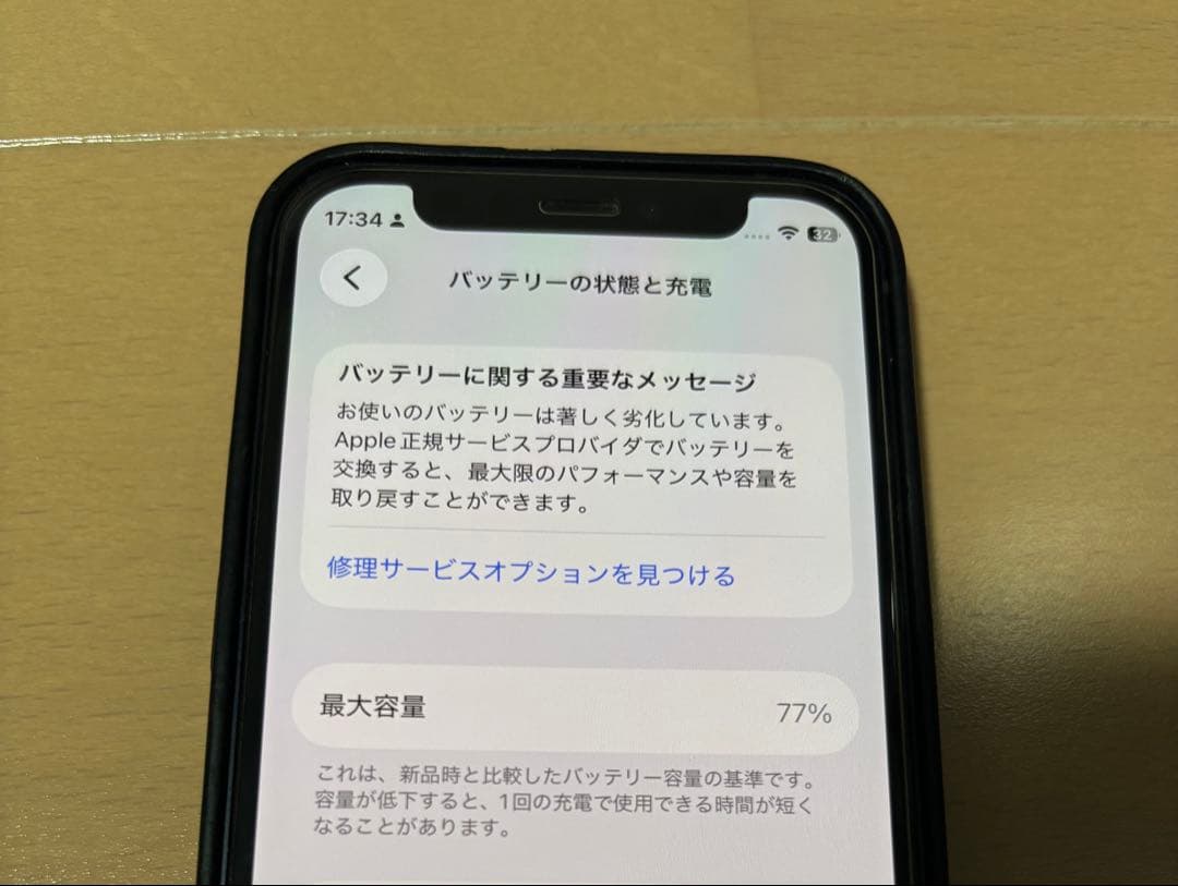 マ*ル様 オークションiPhone 12 miniブラック 128GB 美品　7