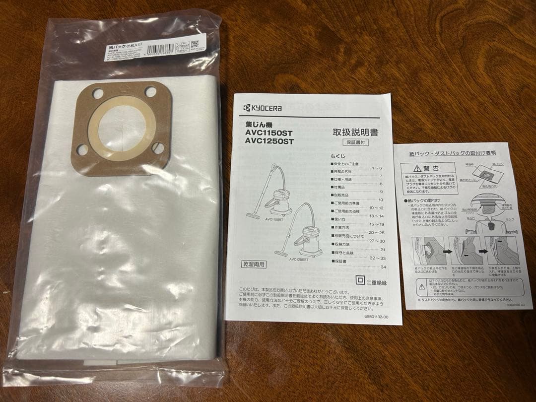 京セラ(Kyocera)プロ業務用集じん機 AVC1150ST 280W 乾湿式