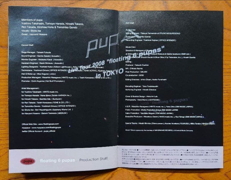 ミュージック pupa floating 6 pupas Live in Tokyo 2008