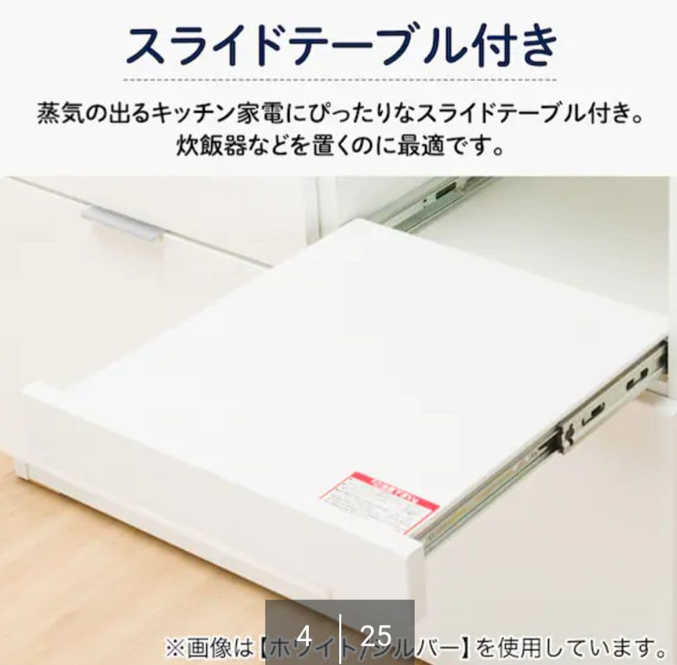 ニトリ キッチンカウンター エトナ 90　ホワイト　たのメル便　送料込