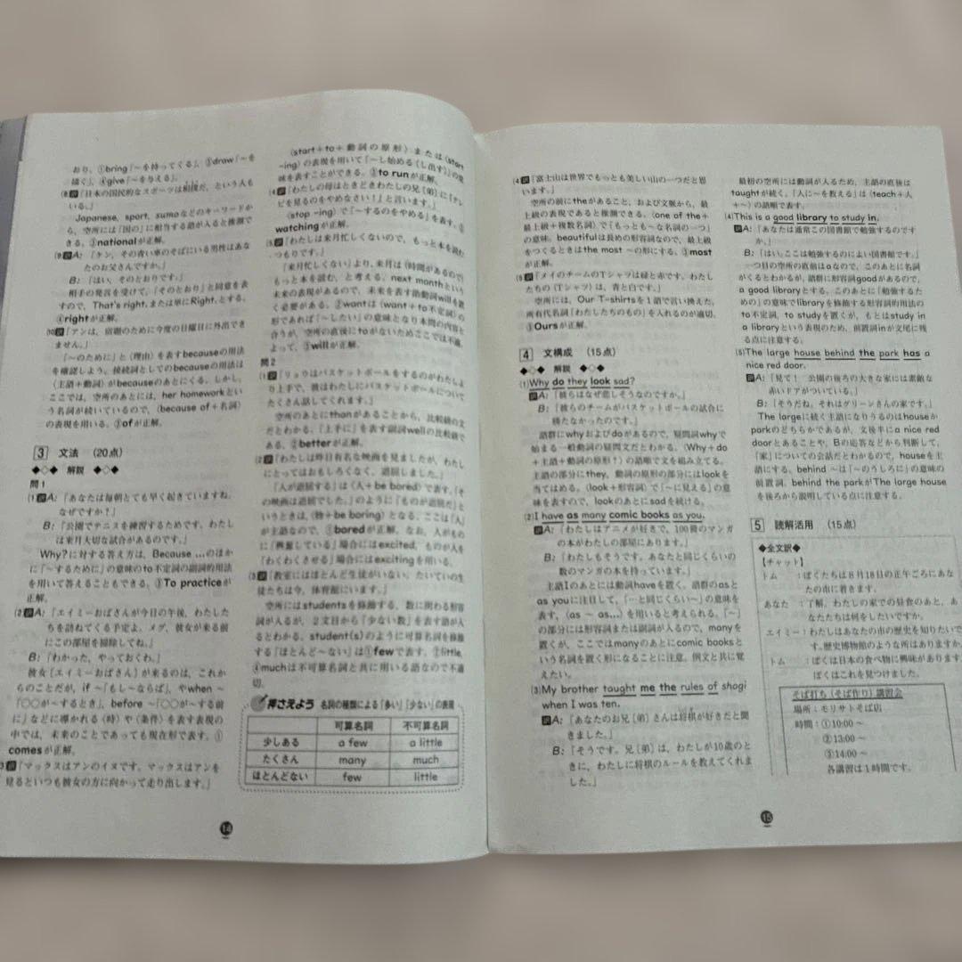 学力推移調査 ベネッセ 2024年度 中3 第1回 第2回 第3回 中高一貫校用