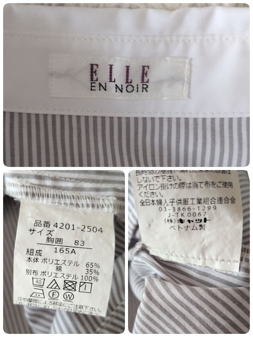 ELLE EN NOIRꕤ卒業式165㎝ 4点セット フォーマル セットアップ