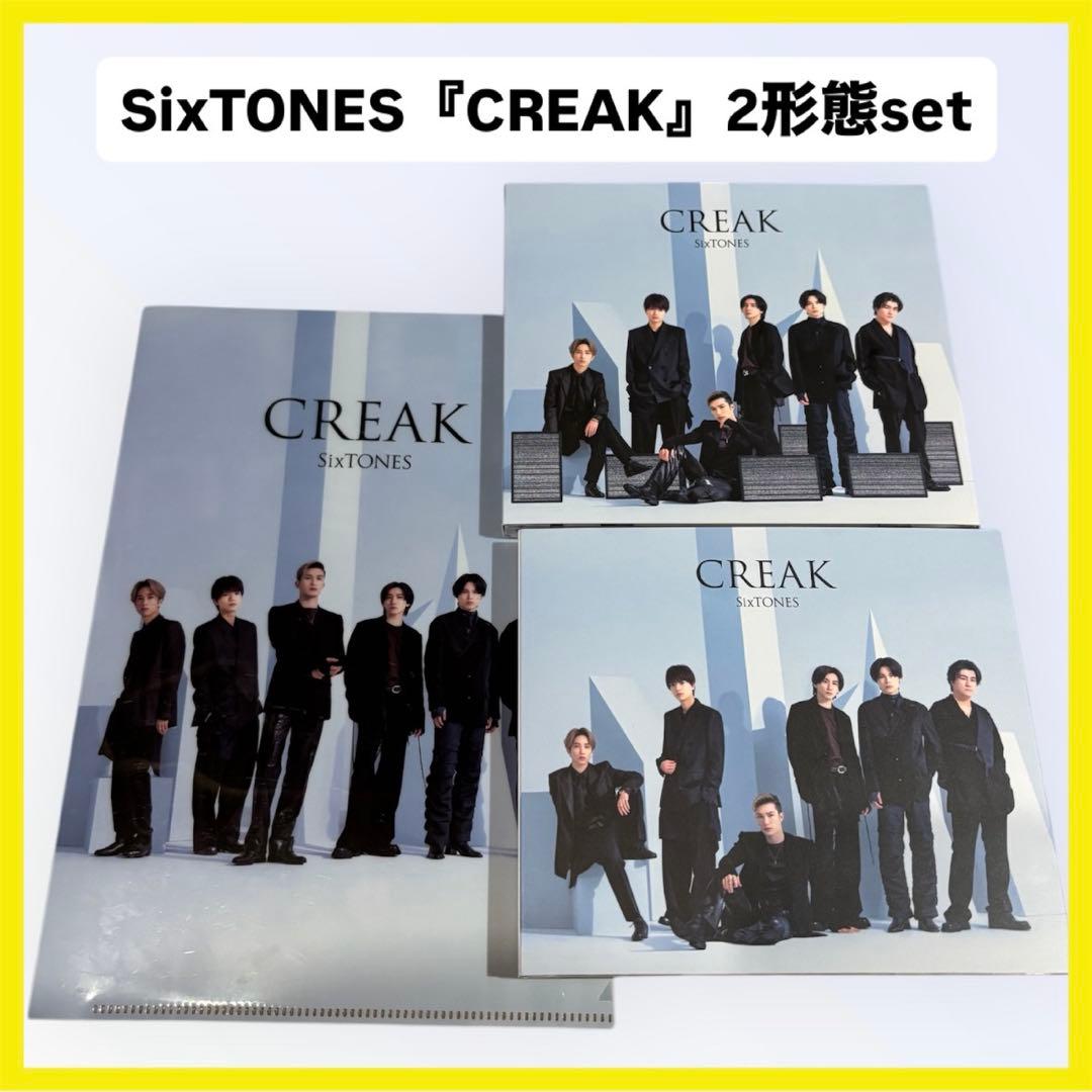 【特典付き・美品】SixTONES シングル16枚セット｜初回盤あり｜来週まで