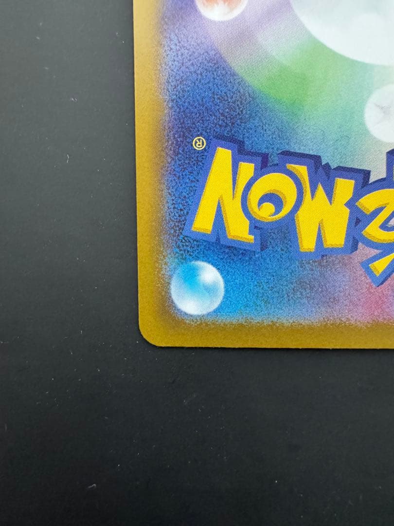 メガジガルデex MUR(117/080) ムニキスゼロ