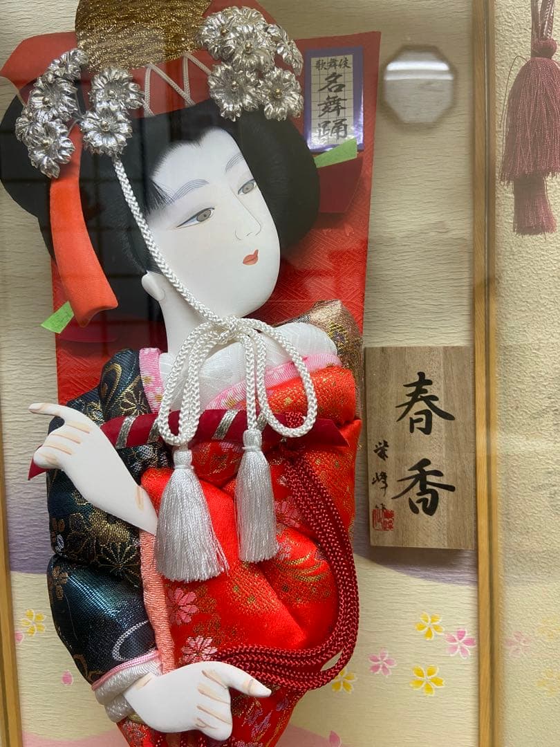 羽子板 ケース入り 春香 新品未使用 展示品 閉店在庫 正月飾り 縁起物