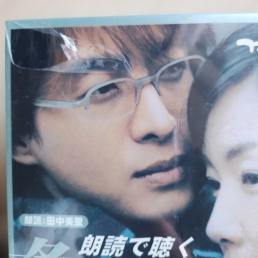 朗読で聴く 冬のソナタ 上巻・下巻 (CD12枚組)