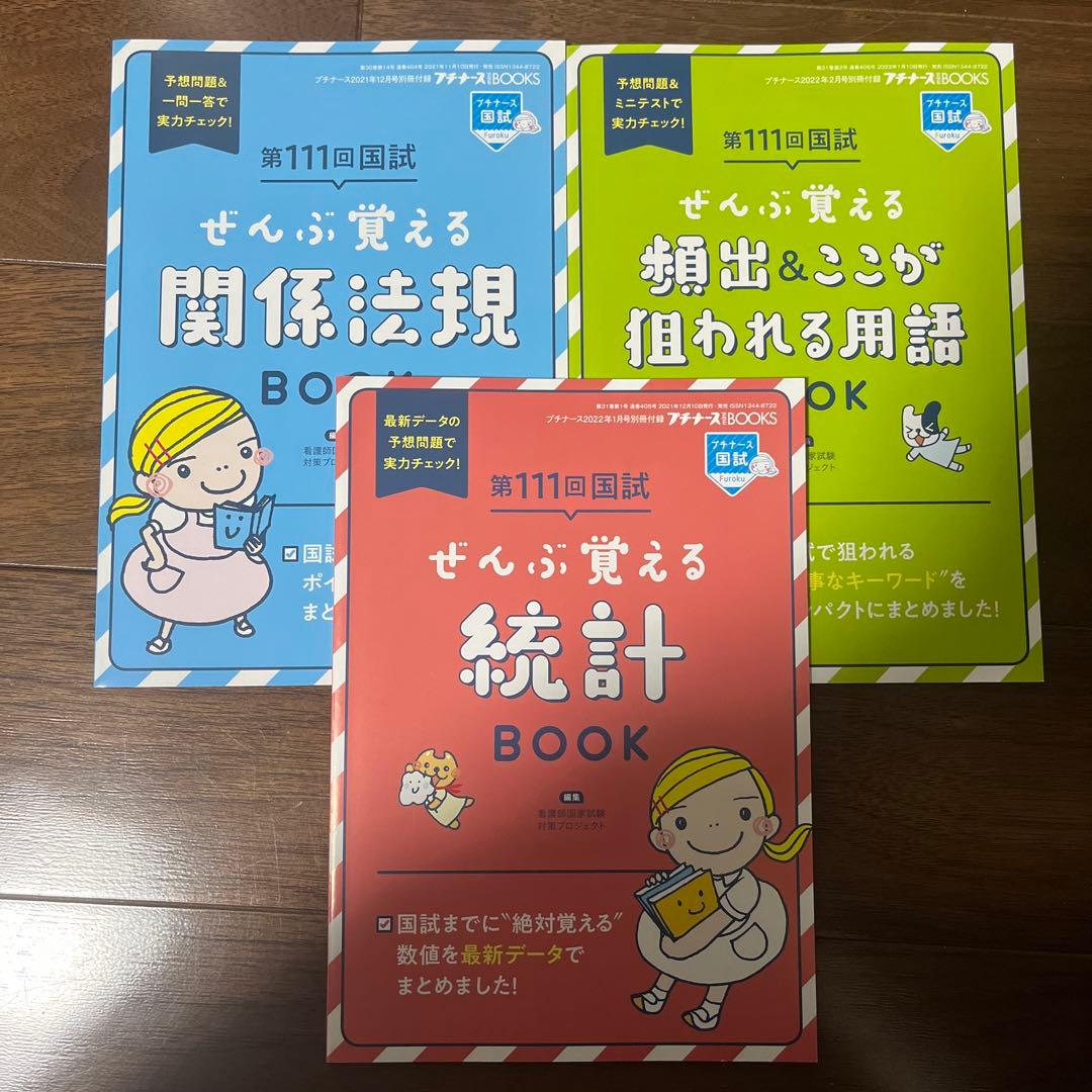 プチナース2021年4月号〜2022年4月号/2023年3月号