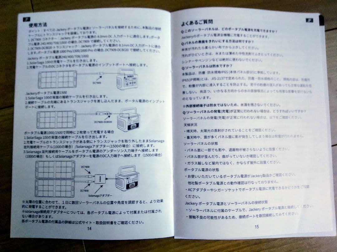 製品補償付・中古 Jackery SolarSaga 100W ソーラーパネル