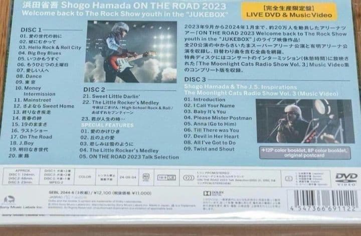 浜田省吾 ON THE ROAD 2023 完全生産限定盤DVD ②