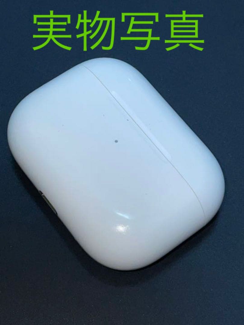 Airpods Pro 本体充電ケースのみ