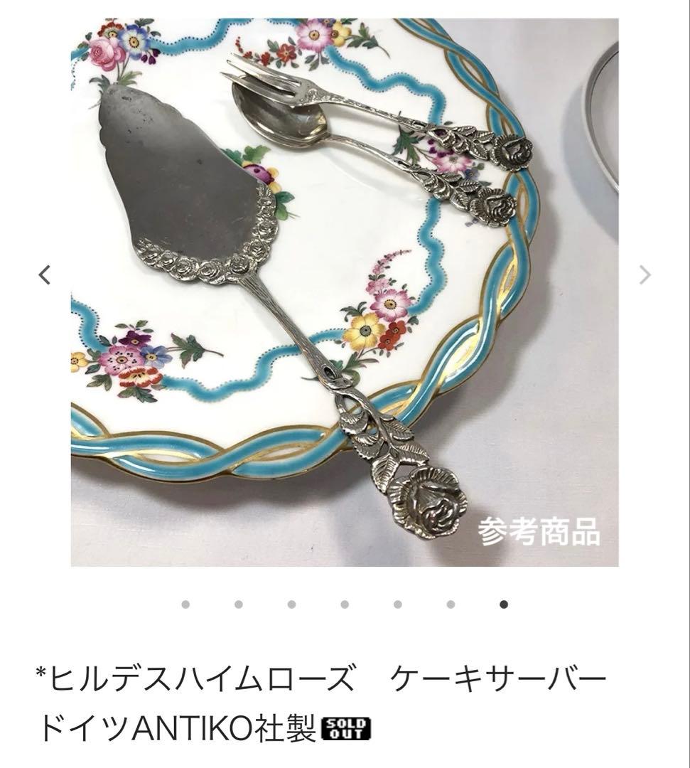 ANTIKO社　ヒルデスハイムローズ　カトラリーセット〈18本セット〉銀製800