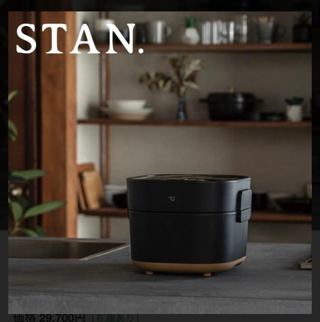 ☆値下しました☆【新品未使用/未開封】象印スタンSTAN. 自動調理鍋 ブラック