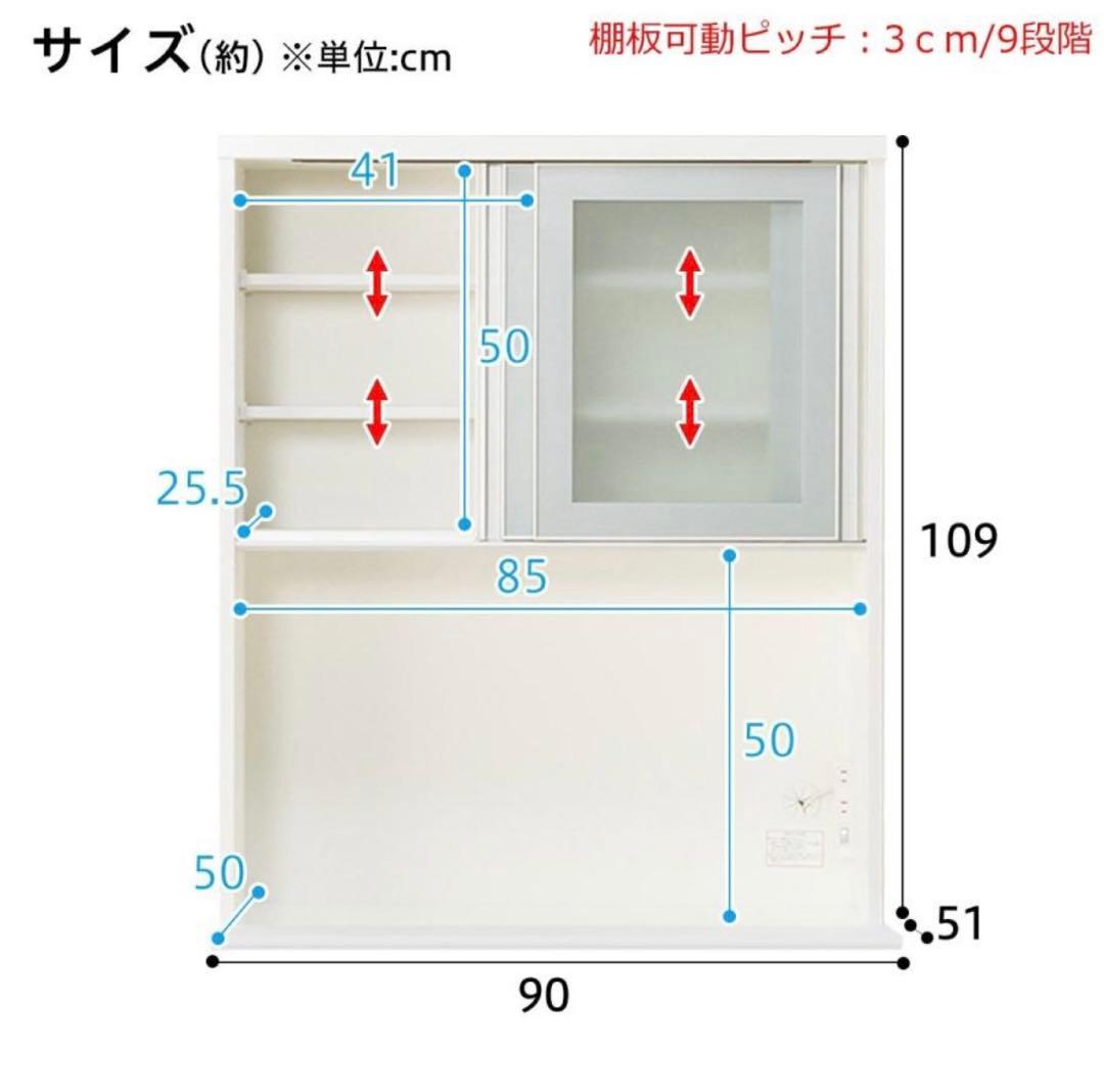 ニトリ　食器棚　キッチンボード　キッチン収納