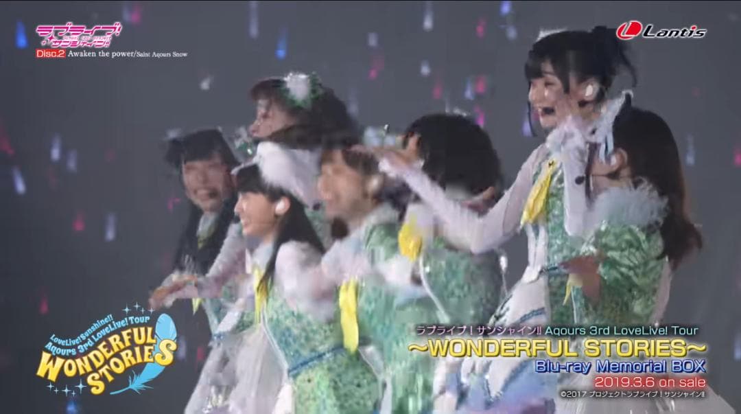 ラブライブ! サンシャイン! Aqours 3rd LoveLive! Tour