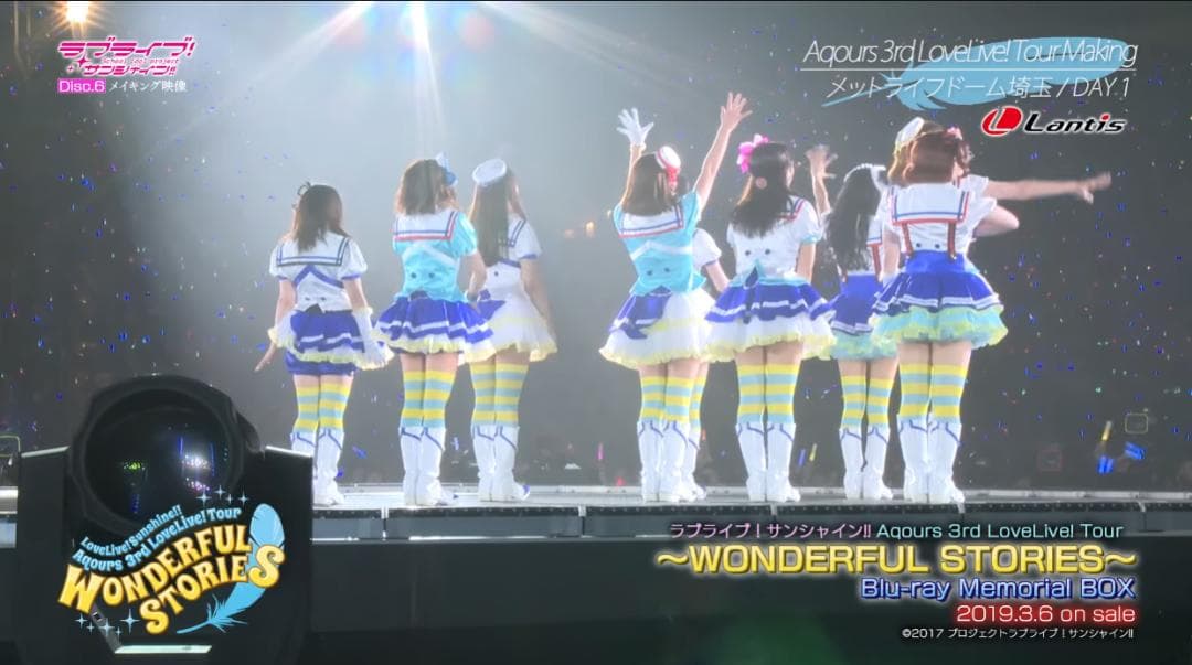 ラブライブ! サンシャイン! Aqours 3rd LoveLive! Tour