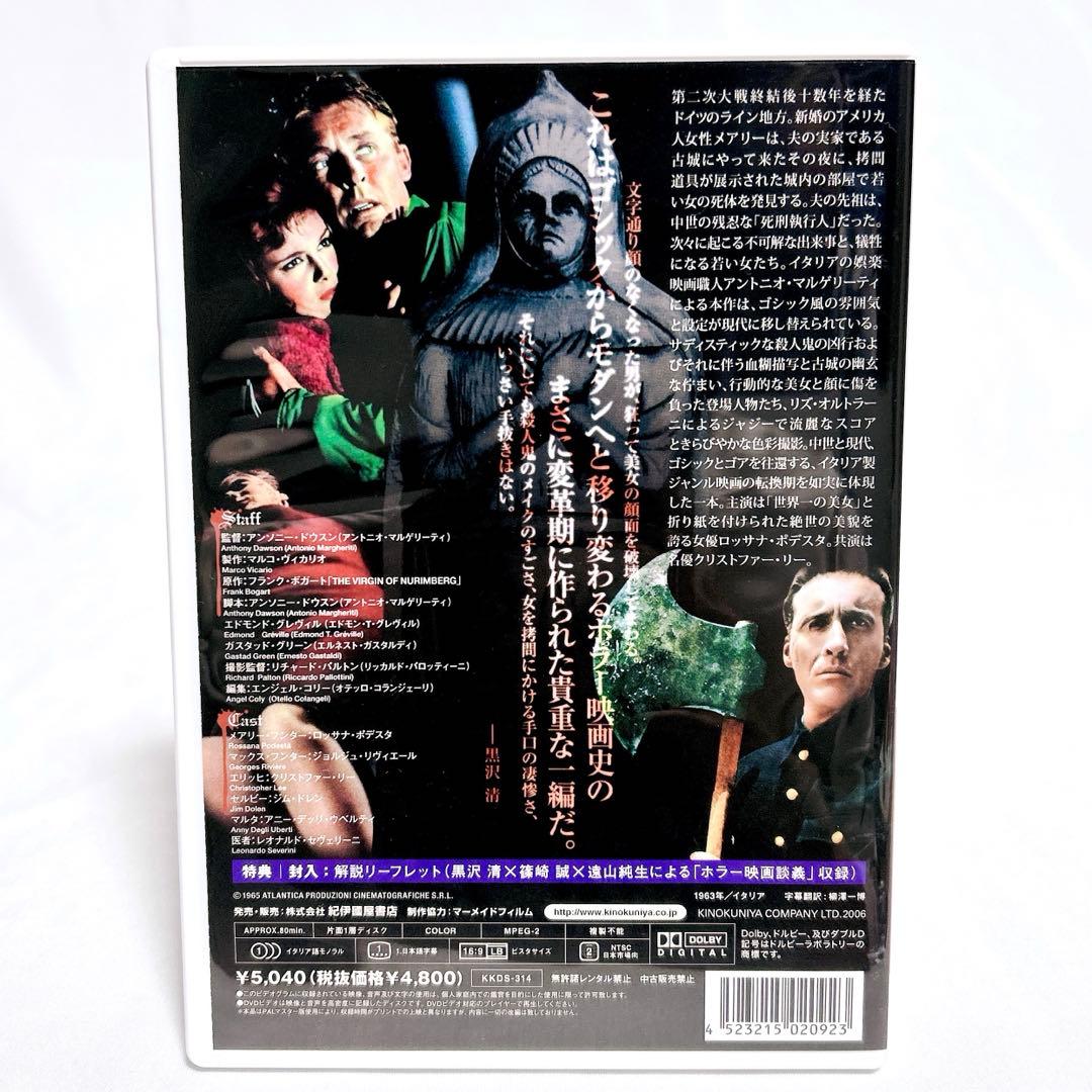 【廃盤希少】映画はおそろしい アントニオ・マルゲリーティ篇 DVD-BOX