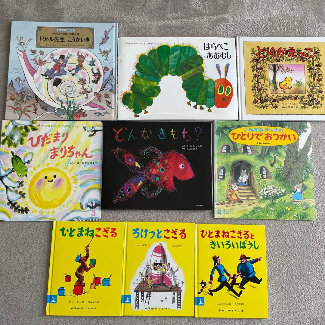 絵本 児童書 まとめ売り 97冊セット