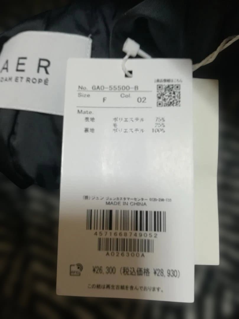 新品 ADAM ET ROPE' 25AW スタンドカラーウールミドルコート