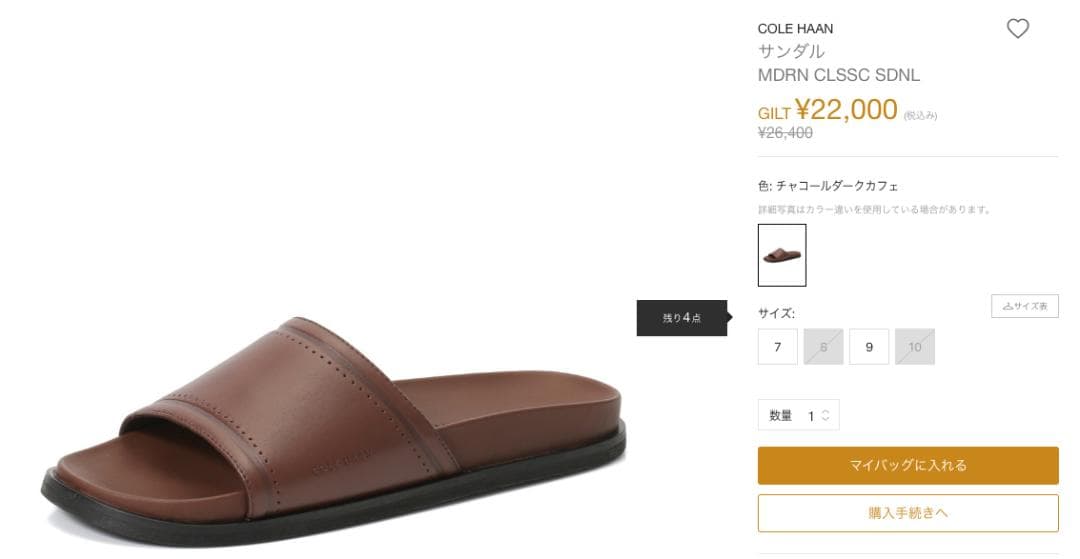 COLE HAAN ブラウン サンダル 新品未使用　定価26,400円