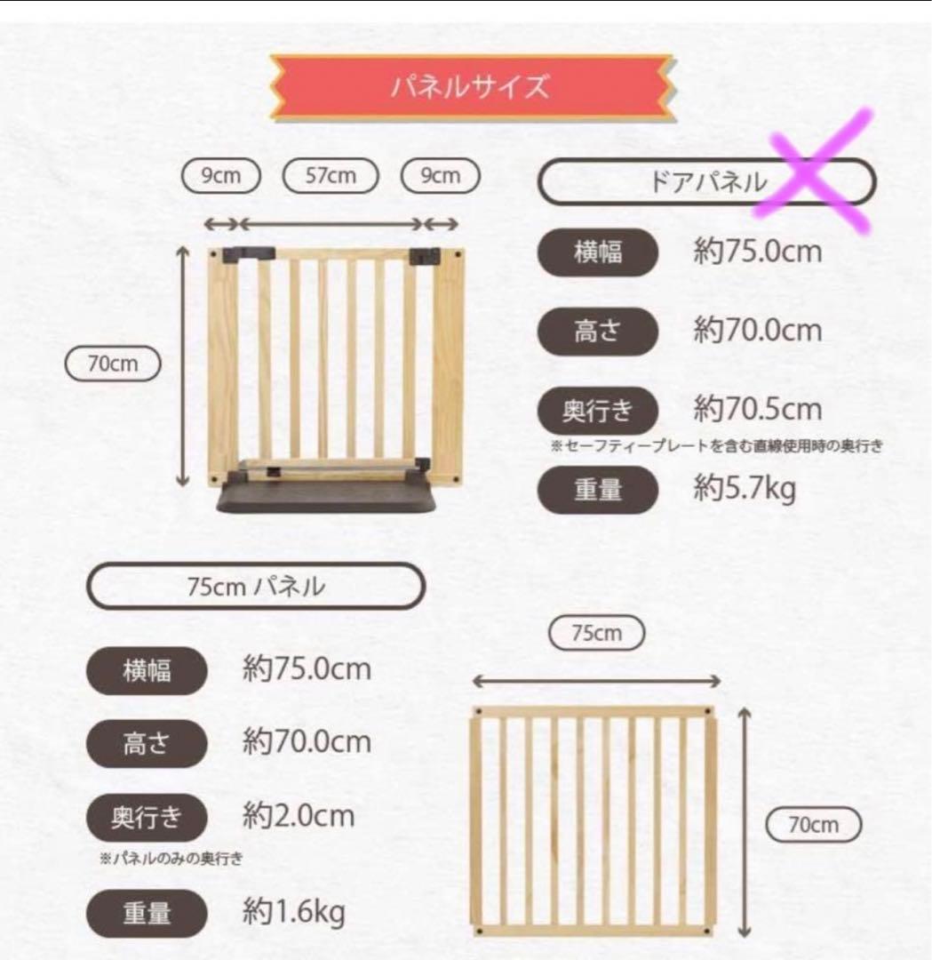 日本育児 木製パーテーション FLEX400-W (不足パーツあり)
