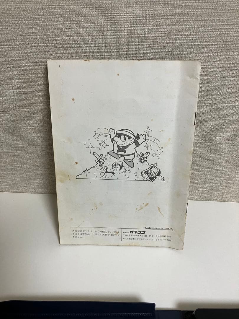 週末値下げ　魔界島 7つの島大冒険 MSX2 説明書・パッケージ有り