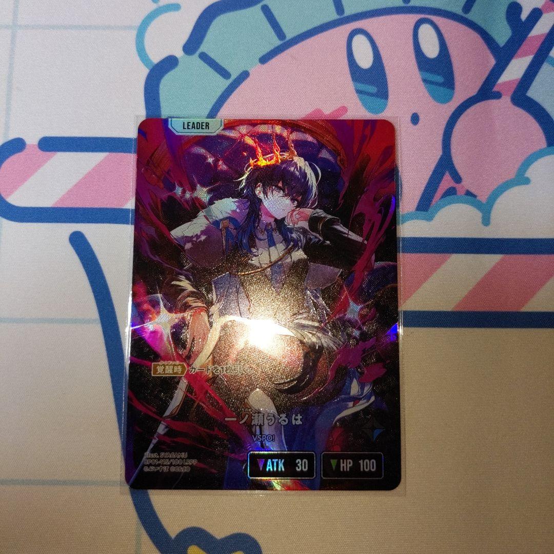 一ノ瀬うるは　 LRPP